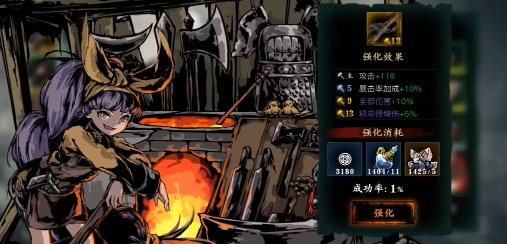 影之刃3强化16有什么效果