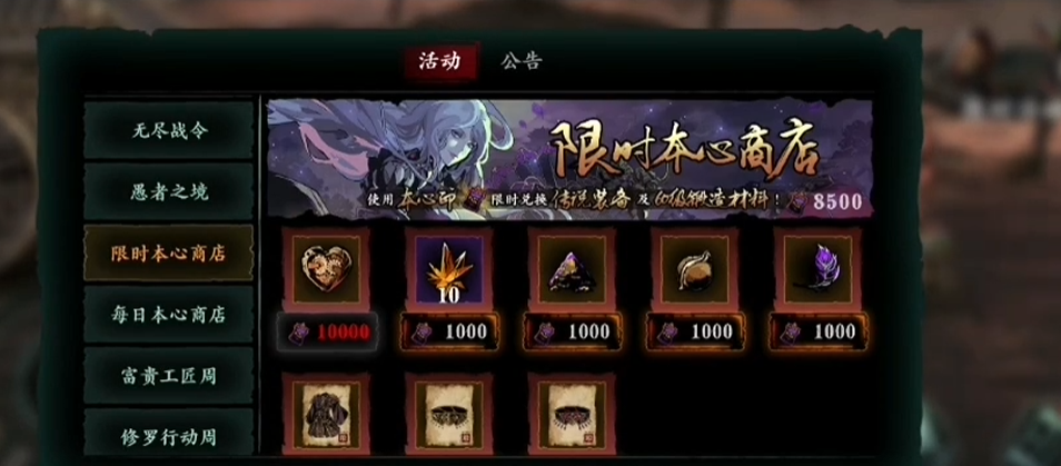 影之刃3极致精华怎么获得