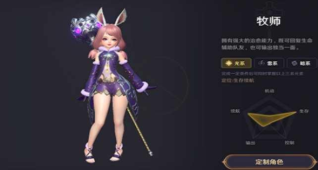 无神之界0氪玩家选什么职业好