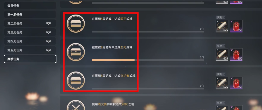 怎么看永劫无间的成就