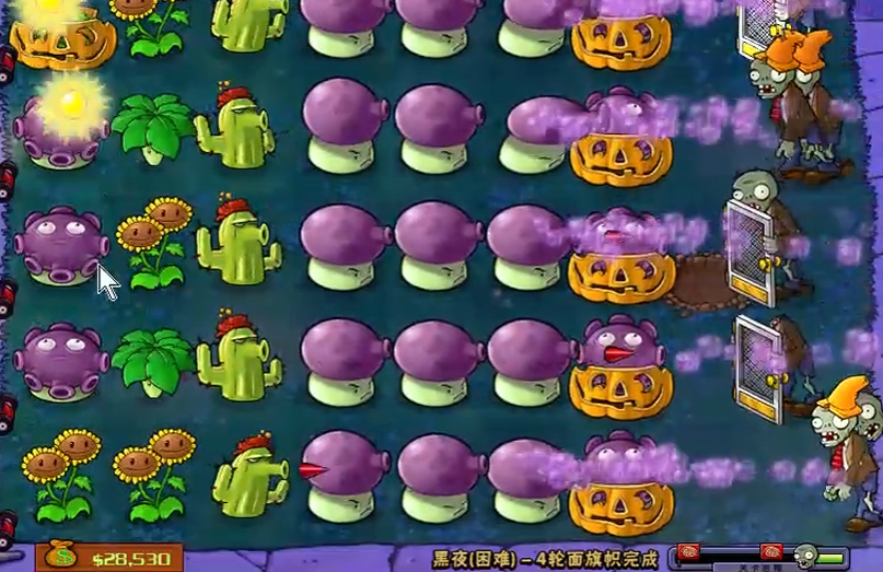 植物大战僵尸黑夜困难怎么过关