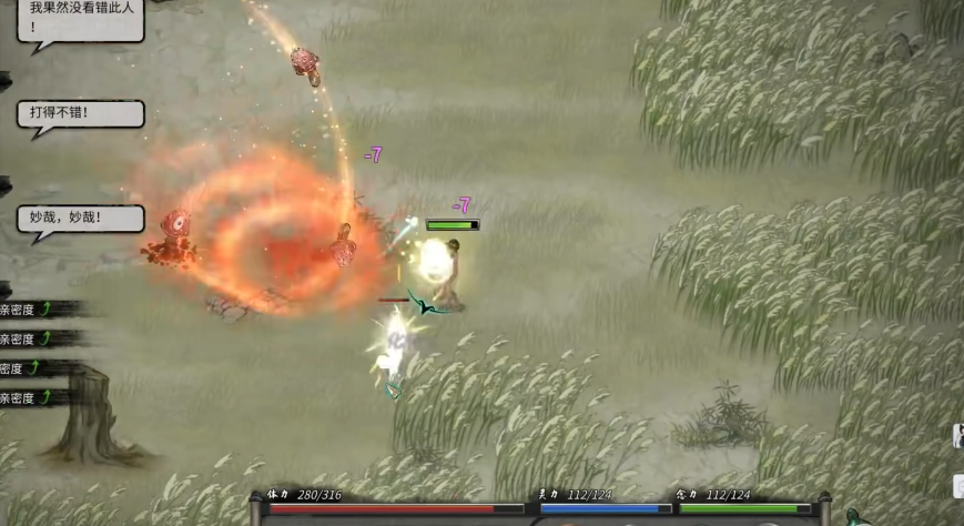 鬼谷八荒比较好的开局选什么职业