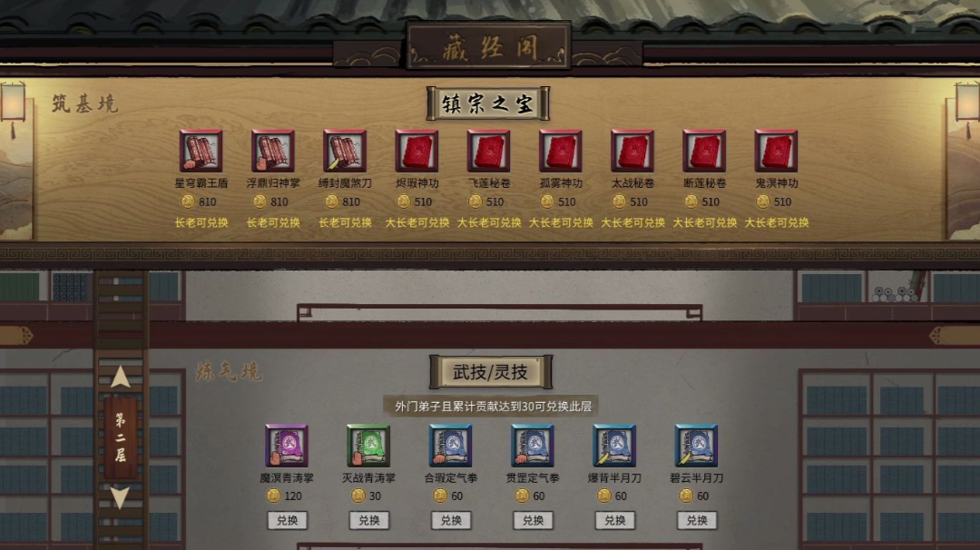 鬼谷八荒功法资质如何提升最快