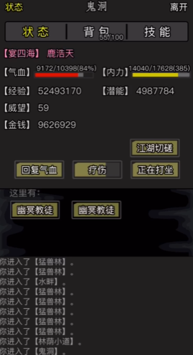 放置江湖三转怎么加点