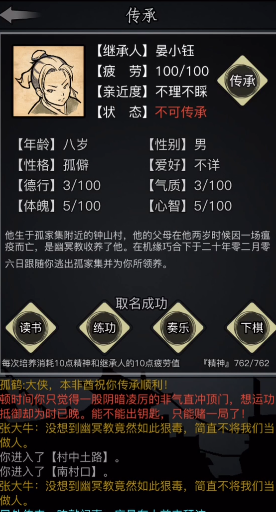 放置江湖三转怎么加点