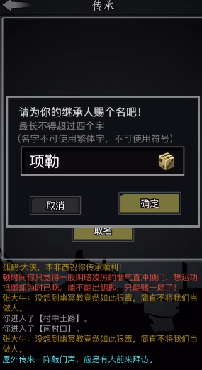 放置江湖三转怎么加点