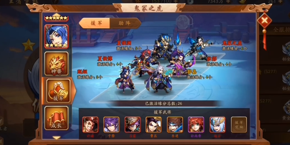 少年三国志70级怎么玩