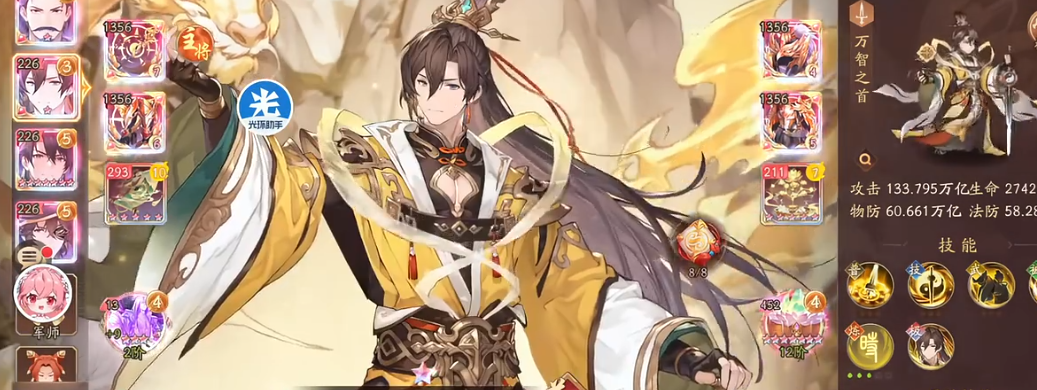 少年三国志70级怎么玩