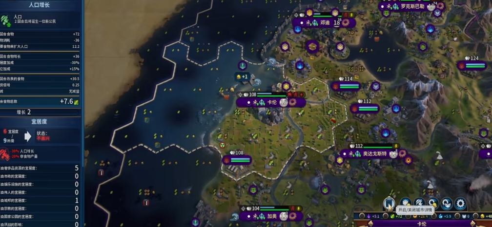 文明6宜居度下降如何解决 文明6宜居度下降如何解决