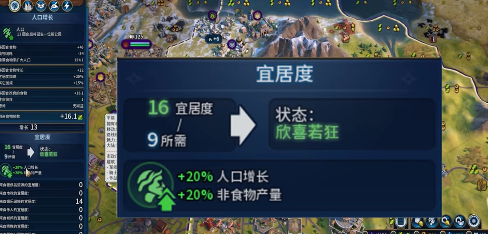 文明6宜居度下降如何解决 文明6宜居度下降如何解决