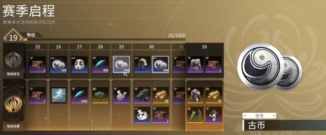 永劫无间怎么快速赚银币