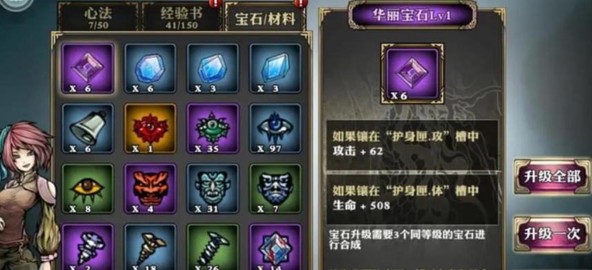 影之刃宝石怎么用