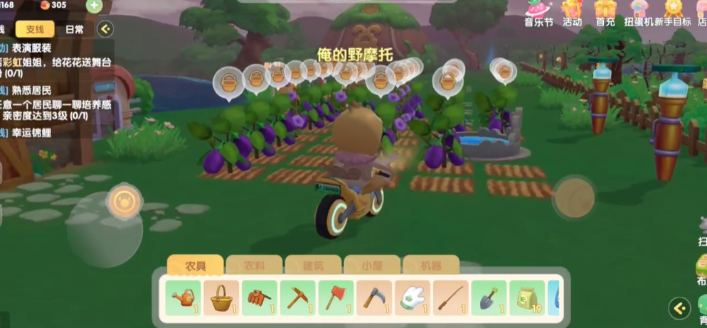 摩尔庄园怎么买植物种子