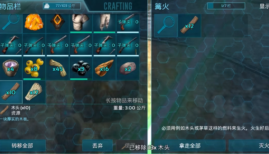 方舟生存进化手游开局怎么玩