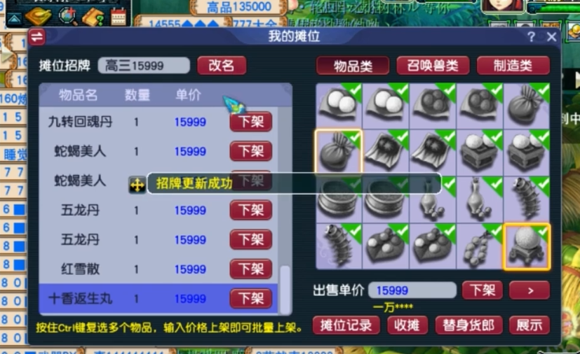 梦幻西游摆摊出去要卖点什么 梦幻西游摆摊出去要卖点什么