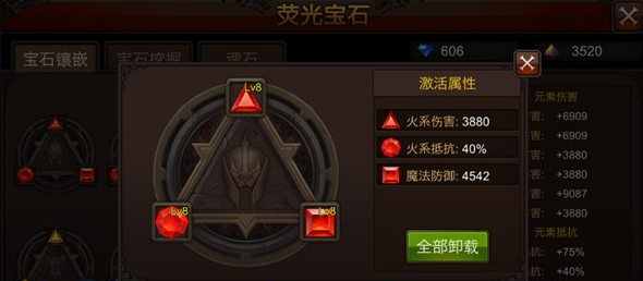 全民奇迹法师带什么宝石最好