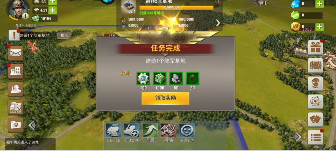 二战风云2的要塞团怎么打