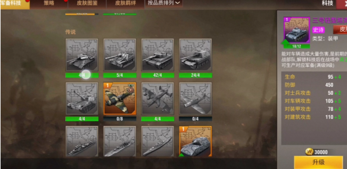 二战风云2的要塞团怎么打