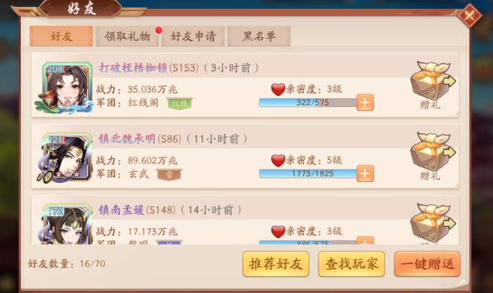 少年三国志2怎么搞体力