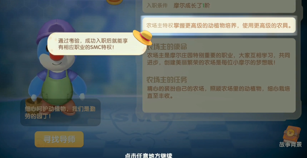 摩尔庄园精灵宝宝怎么加属性