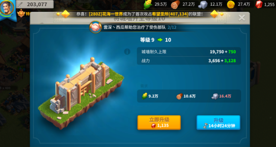 万国觉醒四队怎么解锁 万国觉醒四队怎么解锁