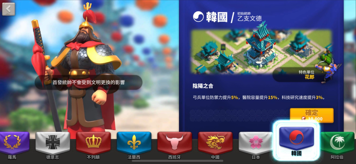 万国觉醒文明更换卷轴怎么获得