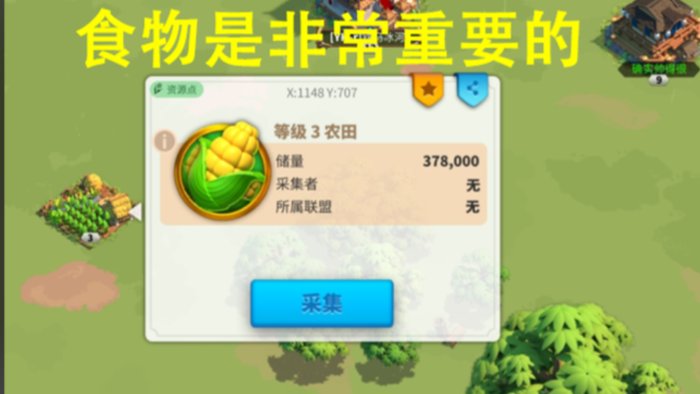 万国觉醒火鸡玉米怎么刷 万国觉醒火鸡玉米怎么刷