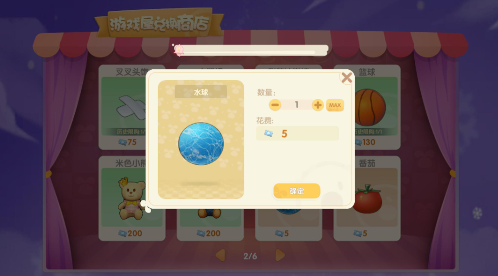 摩尔庄园手游毛毛怪水球怎么获得