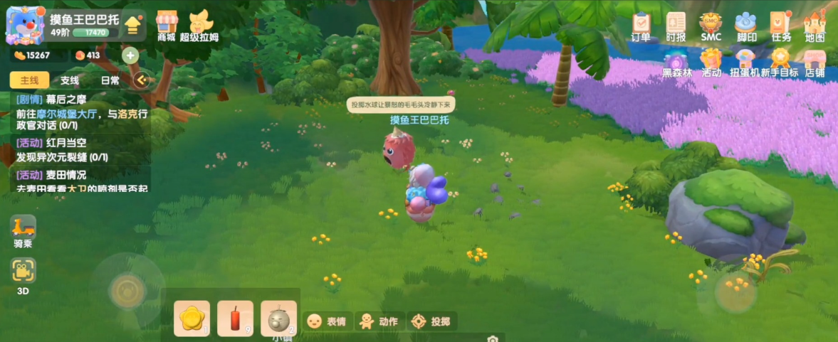 摩尔庄园手游毛毛怪水球怎么获得