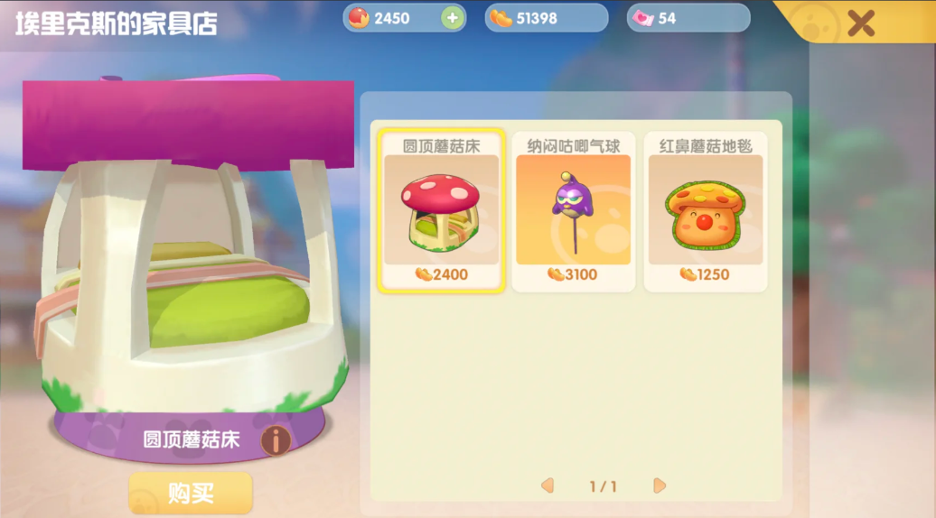 摩尔庄园家里的装饰怎么买