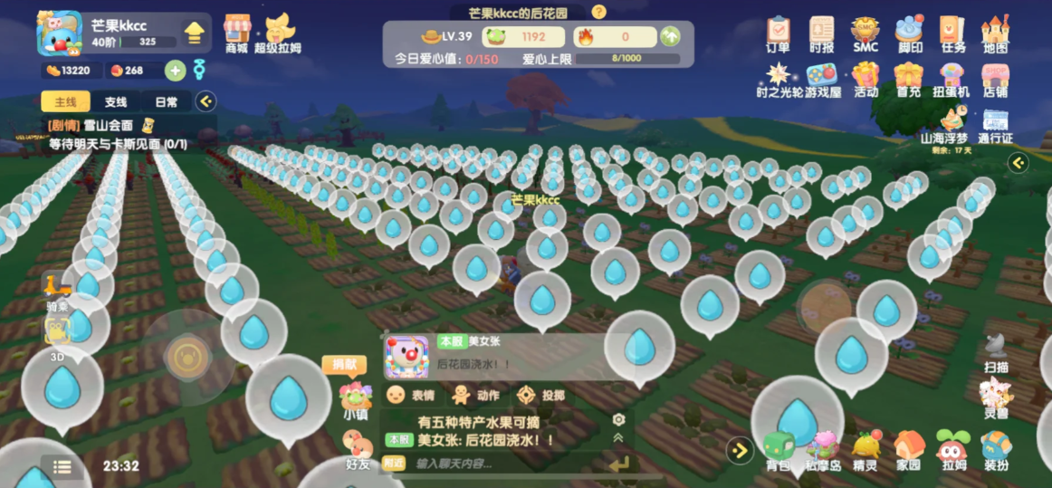 摩尔庄园怎么帮对方管理农场