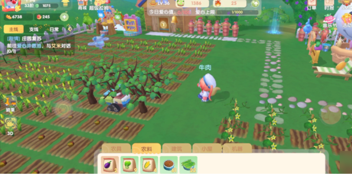 摩尔庄园怎么帮对方管理农场