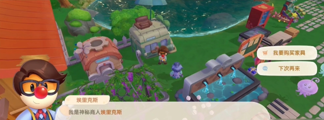 摩尔庄园怎么修房屋