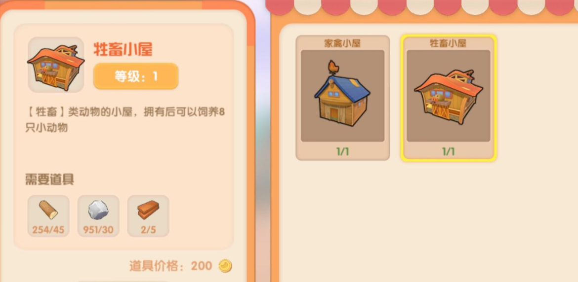 摩尔庄园怎么修房屋