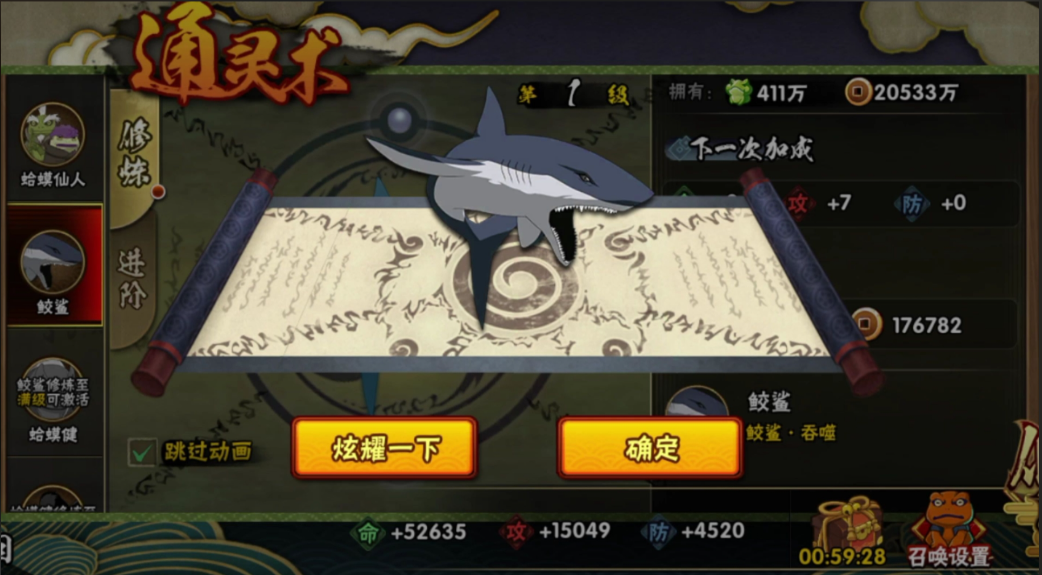 火影忍者怎么获得通灵兽 火影忍者怎么获得通灵兽