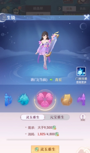 长安幻想青丘后期怎么玩