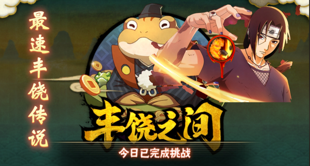 火影忍者怎么获得通灵兽 火影忍者怎么获得通灵兽