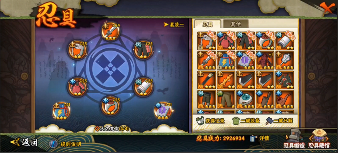 火影忍者手游怎么开忍具槽 火影忍者手游怎么开忍具槽