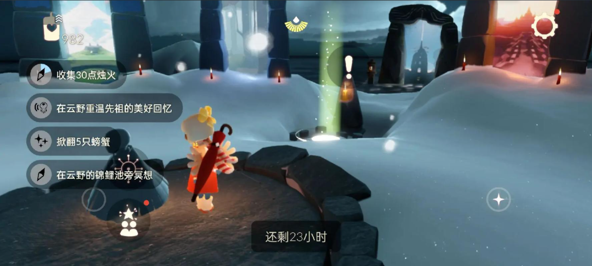 光遇的每日任务怎么做