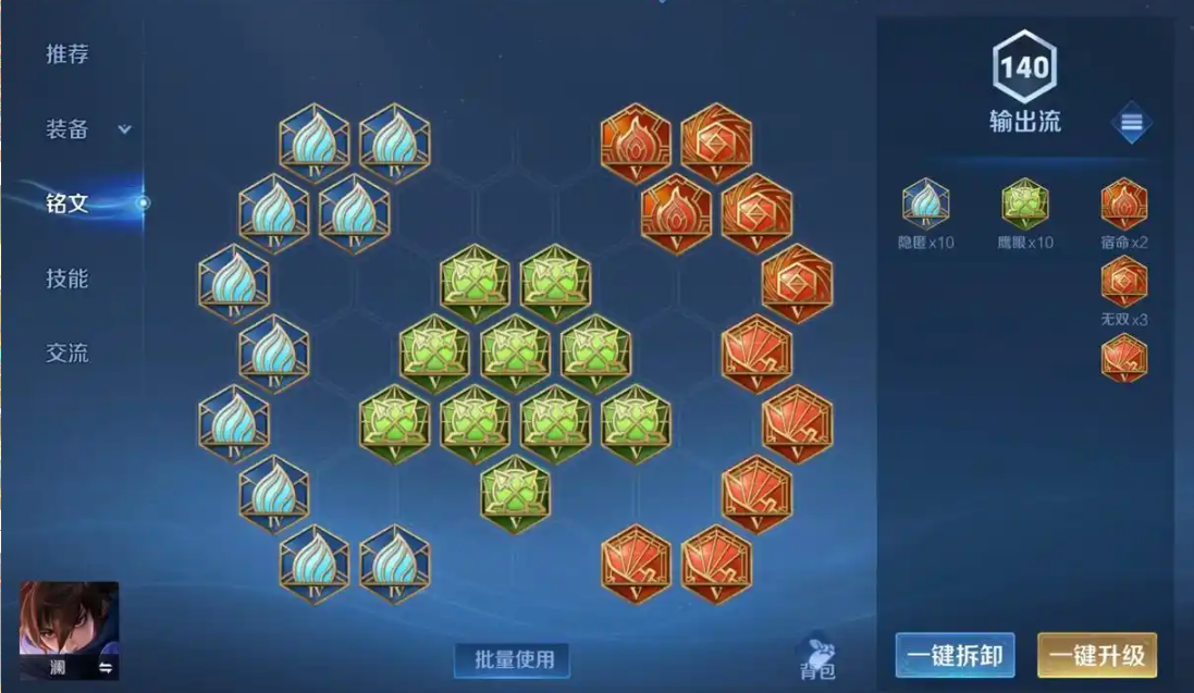 王者荣耀木兰出装铭文是什么 王者荣耀木兰出装铭文是什么