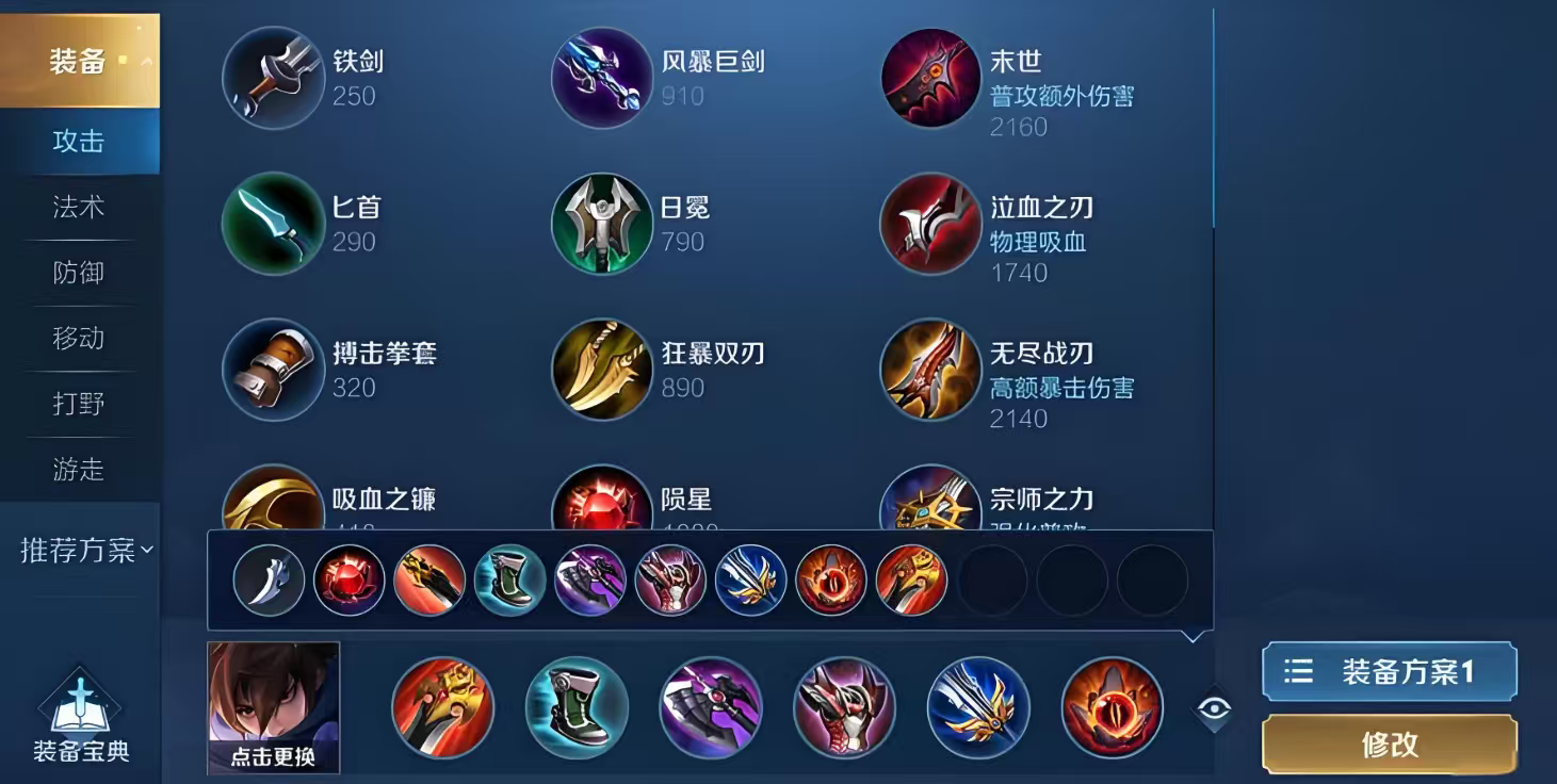 王者荣耀木兰出装铭文是什么 王者荣耀木兰出装铭文是什么