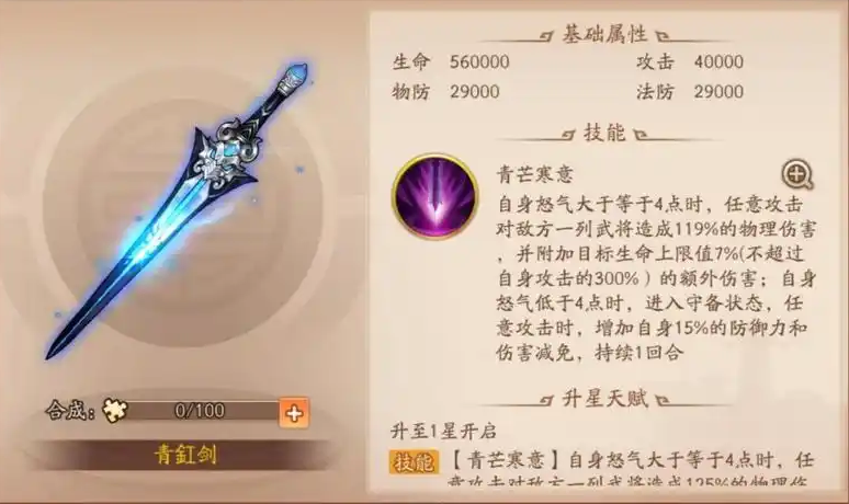 少年三国志2吕布有什么用 少年三国志2吕布有什么用