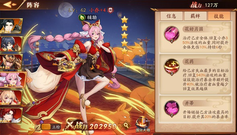 放开那三国3大乔有什么用