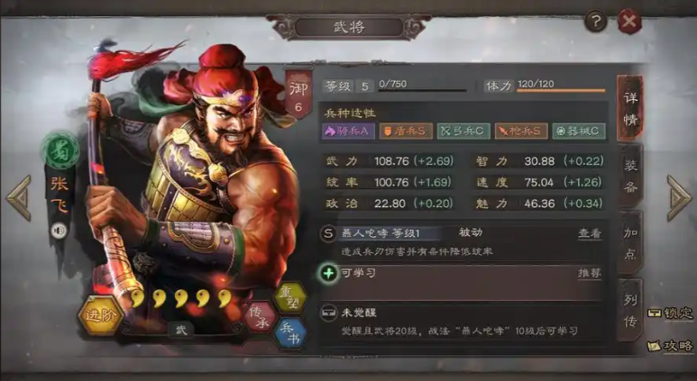 三国志战略版什么宝物升s枪