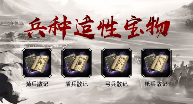 三国志战略版什么宝物升s枪