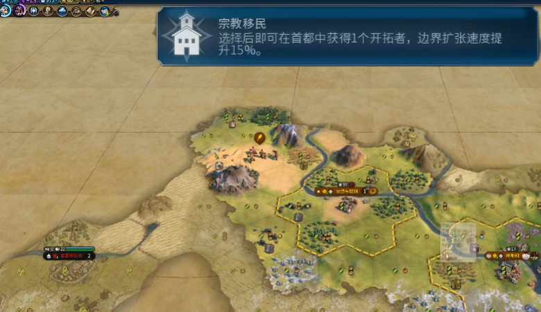 文明6巴比伦选什么宗教 文明6巴比伦选什么宗教