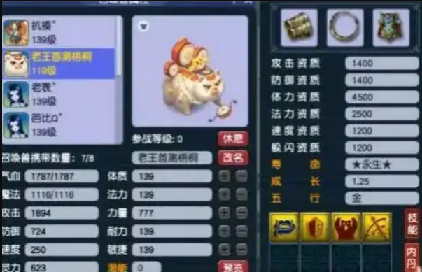 梦幻西游超级有熊打什么内丹 梦幻西游超级有熊打什么内丹