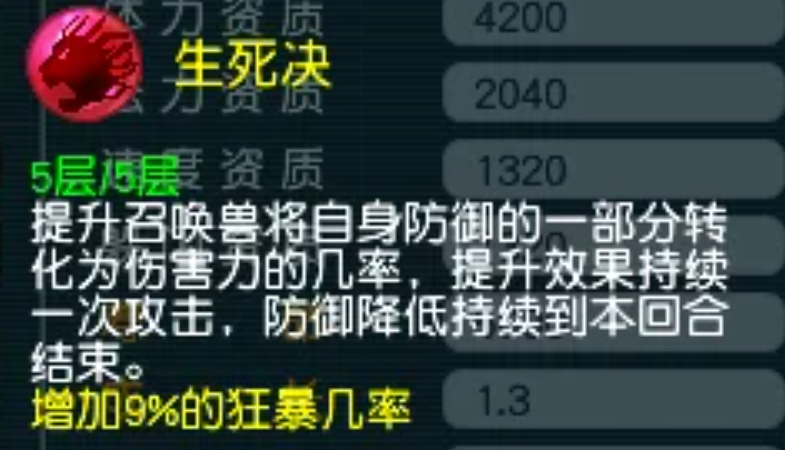 梦幻西游超级有熊打什么内丹 梦幻西游超级有熊打什么内丹
