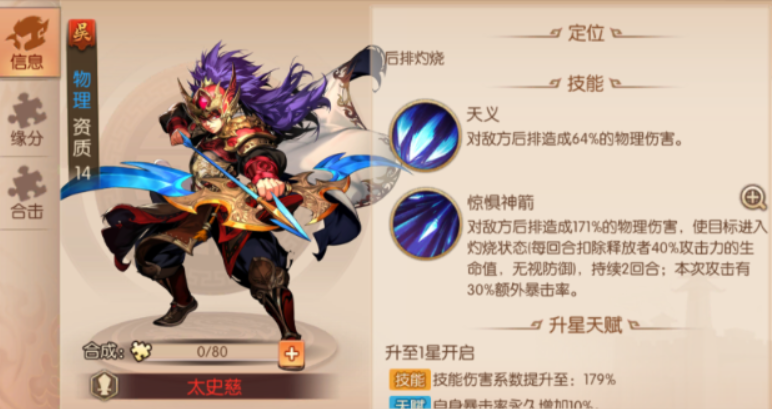 少年三国志2吕蒙怎么玩 少年三国志2吕蒙怎么玩