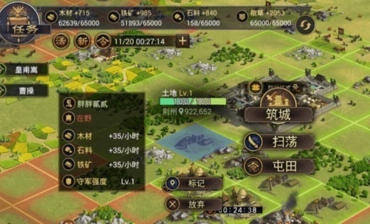 率土之滨怎么快速获取铁矿